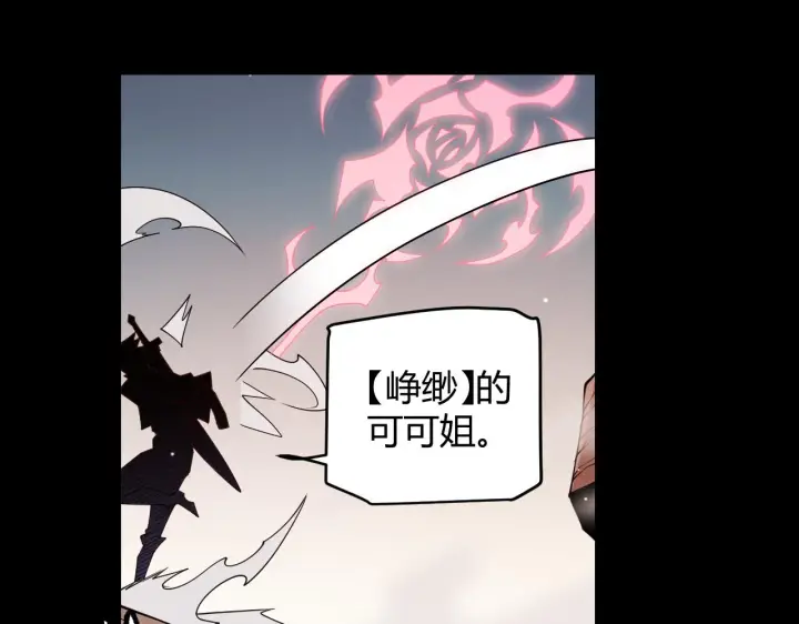 《我来自游戏》第124话 争夺战！图31