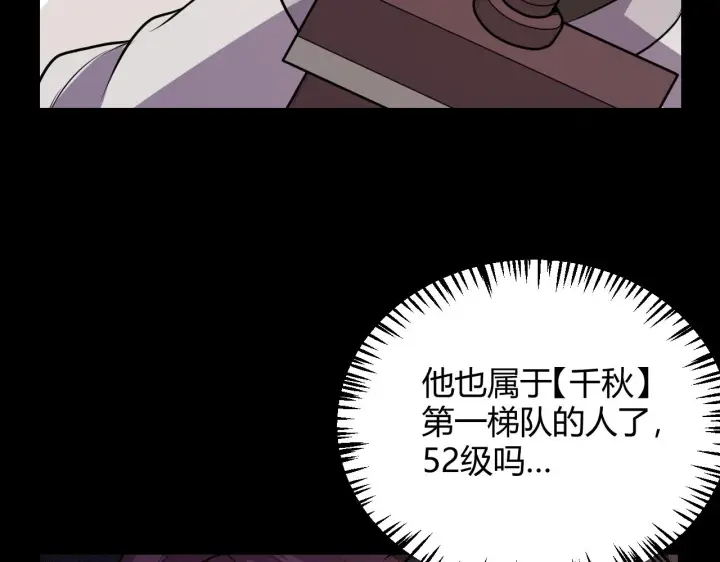 《我来自游戏》第124话 争夺战！图38