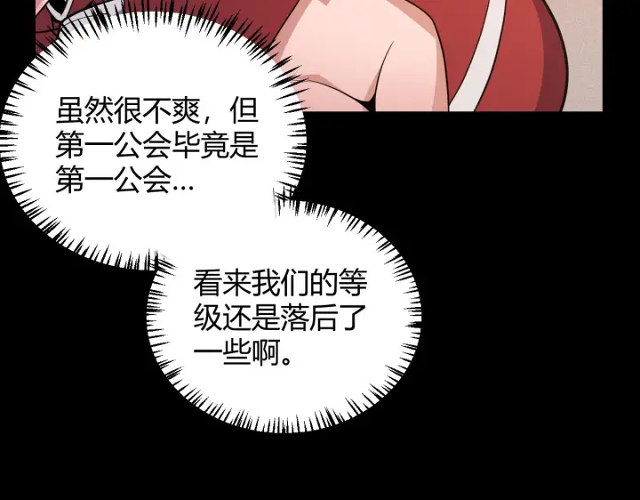 《我来自游戏》第124话 争夺战！图40
