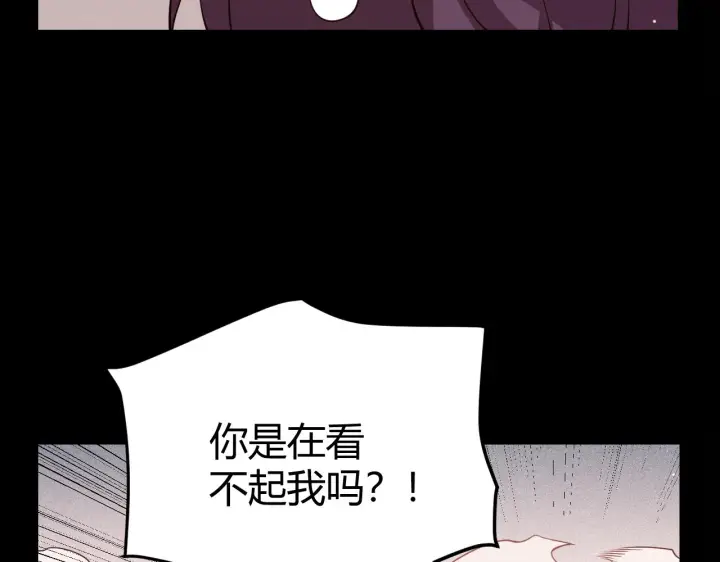 《我来自游戏》第124话 争夺战！图52