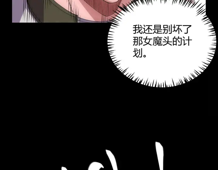 《我来自游戏》第124话 争夺战！图56