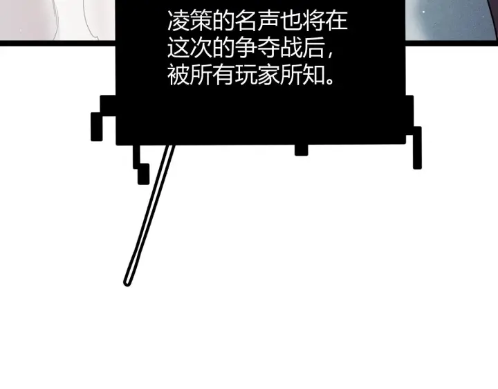 《我来自游戏》第124话 争夺战！图6
