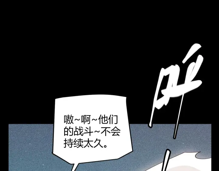 《我来自游戏》第124话 争夺战！图61