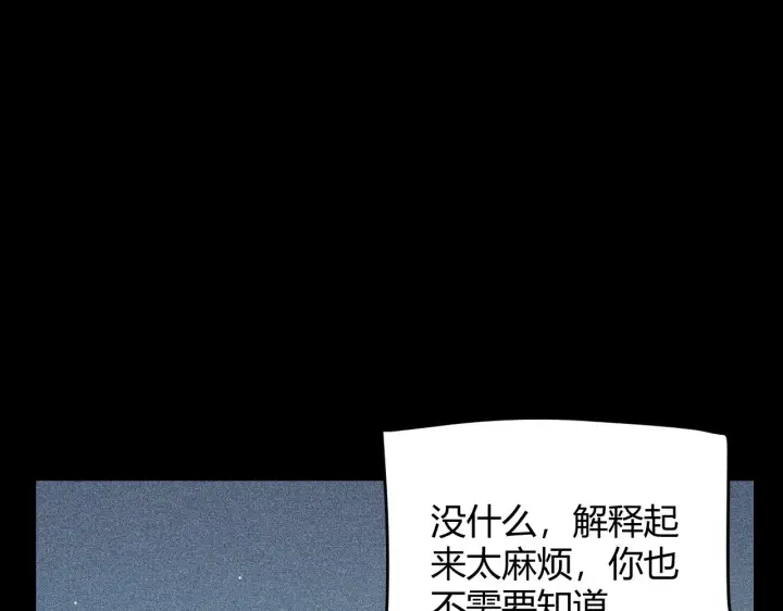 《我来自游戏》第124话 争夺战！图65