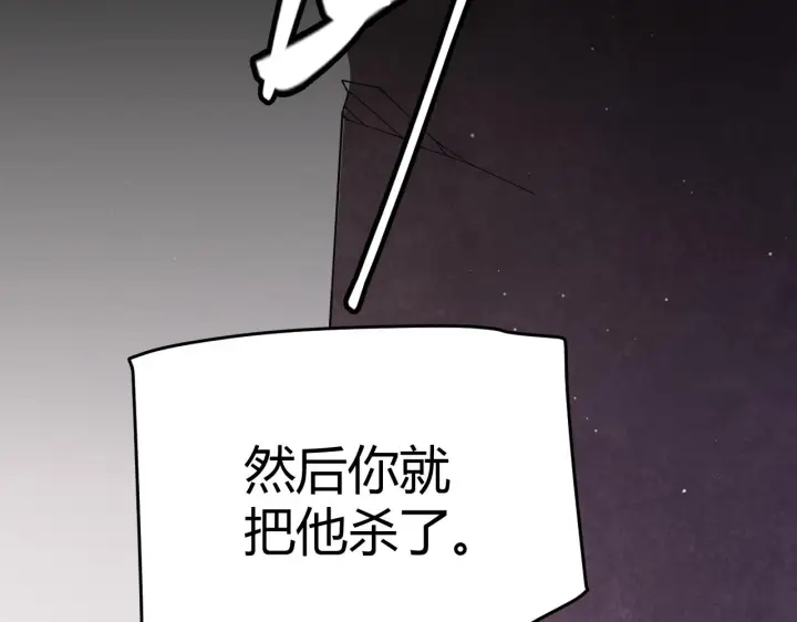 《我来自游戏》第124话 争夺战！图71