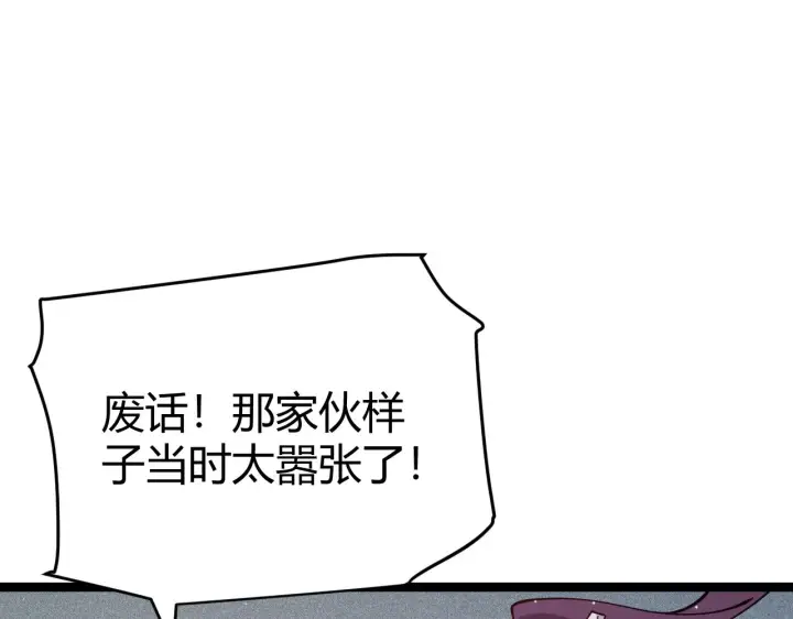 《我来自游戏》第124话 争夺战！图74