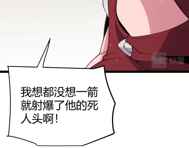 《我来自游戏》第124话 争夺战！图76