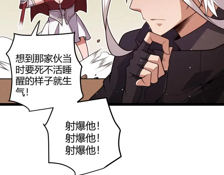 《我来自游戏》第124话 争夺战！图80