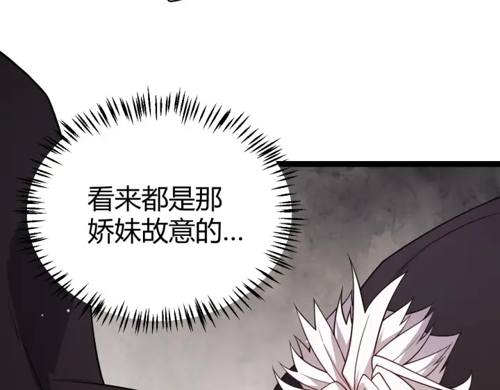 《我来自游戏》第124话 争夺战！图81