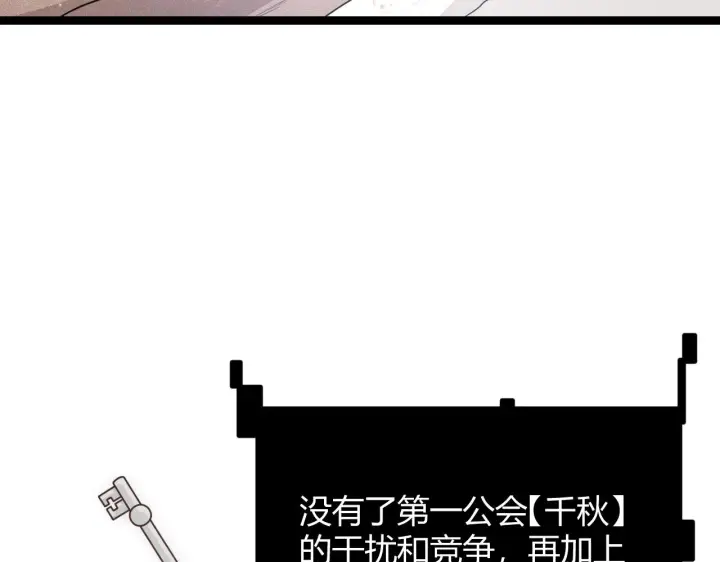 《我来自游戏》第124话 争夺战！图86
