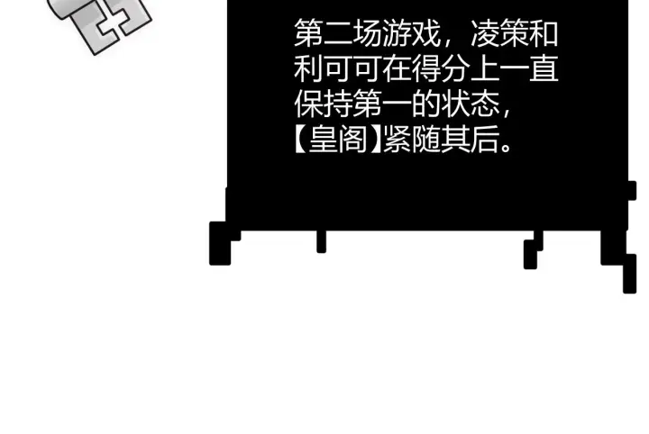 《我来自游戏》第124话 争夺战！图90
