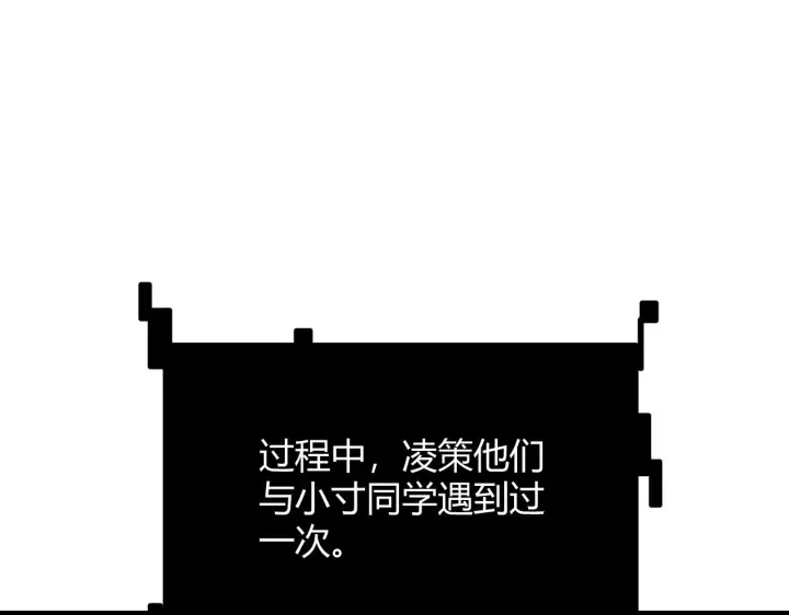 《我来自游戏》第124话 争夺战！图91