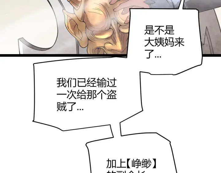 《我来自游戏》第124话 争夺战！图98