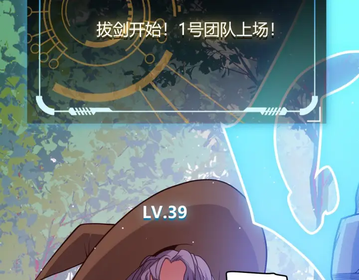 《我来自游戏》第125话 如何拔剑？图101