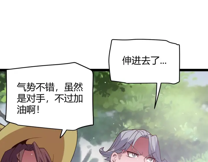 《我来自游戏》第125话 如何拔剑？图110