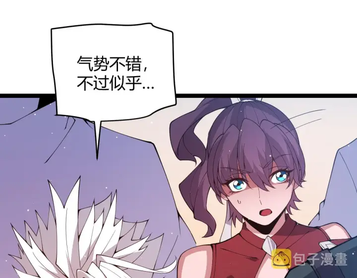 《我来自游戏》第125话 如何拔剑？图112