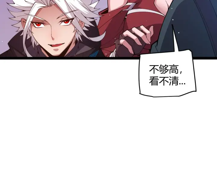 《我来自游戏》第125话 如何拔剑？图113