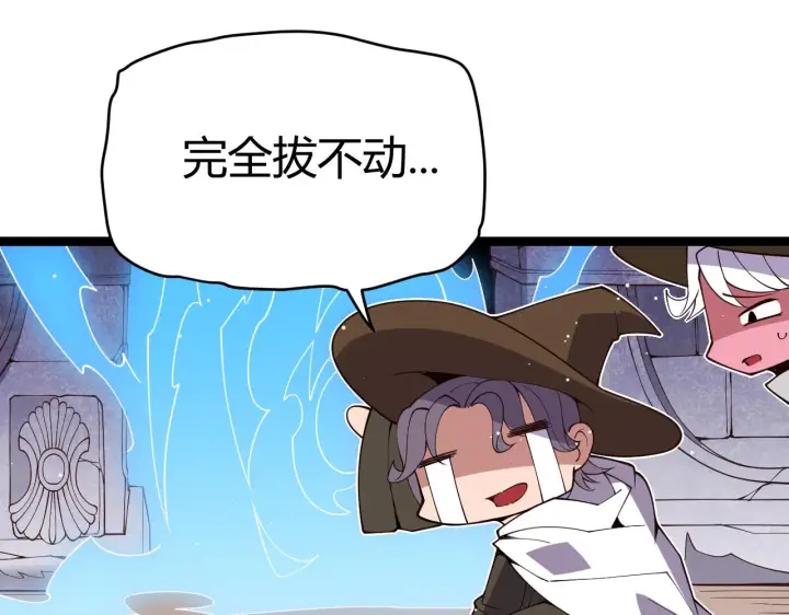 《我来自游戏》第125话 如何拔剑？图114