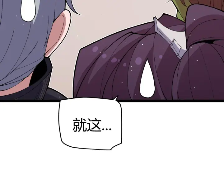 《我来自游戏》第125话 如何拔剑？图116