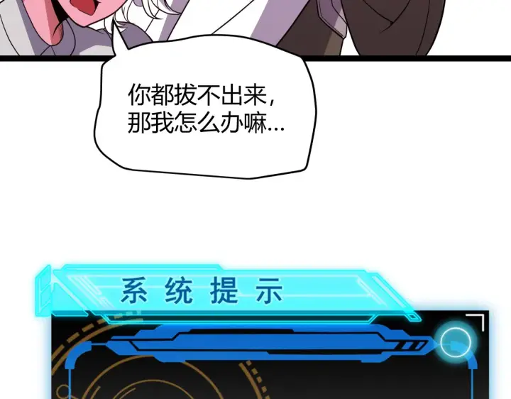 《我来自游戏》第125话 如何拔剑？图120