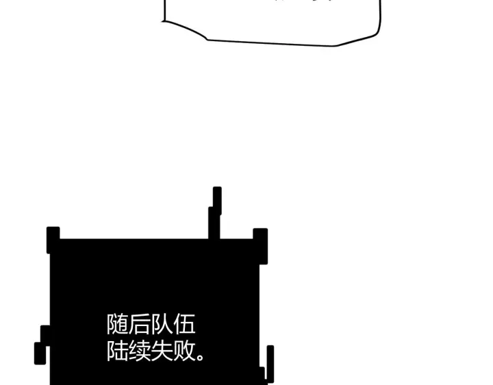 《我来自游戏》第125话 如何拔剑？图123