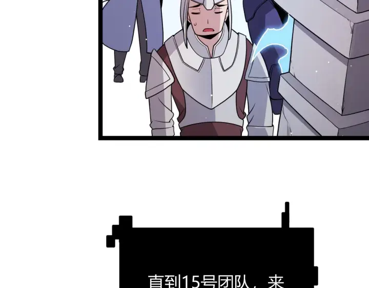 《我来自游戏》第125话 如何拔剑？图125