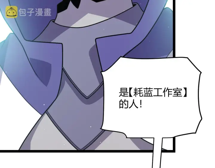 《我来自游戏》第125话 如何拔剑？图127