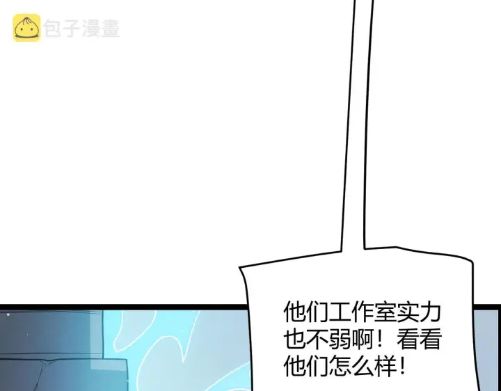 《我来自游戏》第125话 如何拔剑？图128