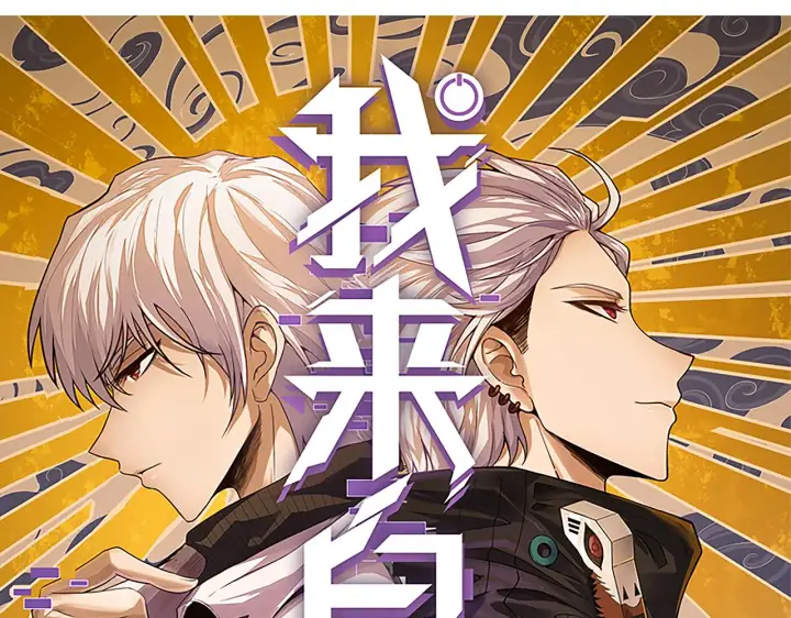 《我来自游戏》第125话 如何拔剑？图13
