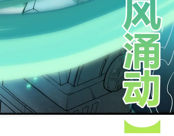《我来自游戏》第125话 如何拔剑？图136