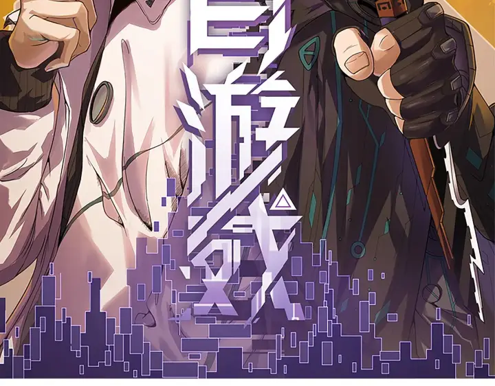 《我来自游戏》第125话 如何拔剑？图14