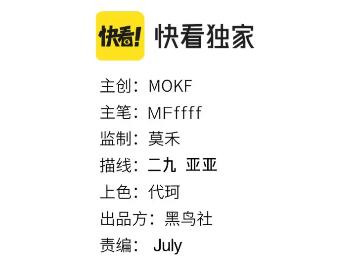 《我来自游戏》第125话 如何拔剑？图15