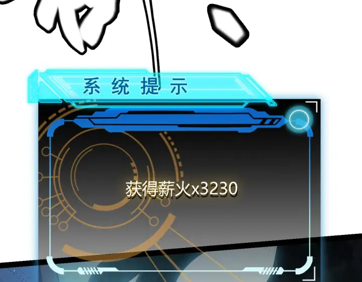 《我来自游戏》第125话 如何拔剑？图151