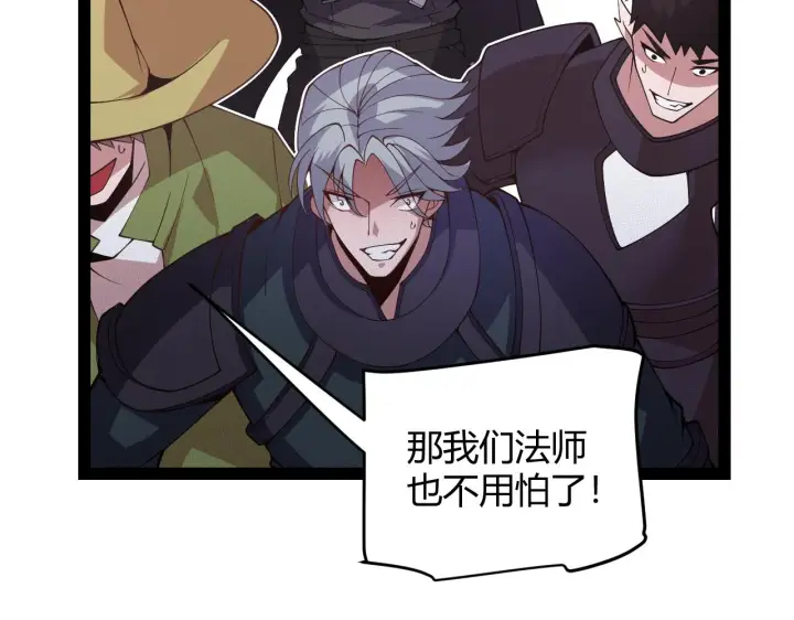 《我来自游戏》第125话 如何拔剑？图155
