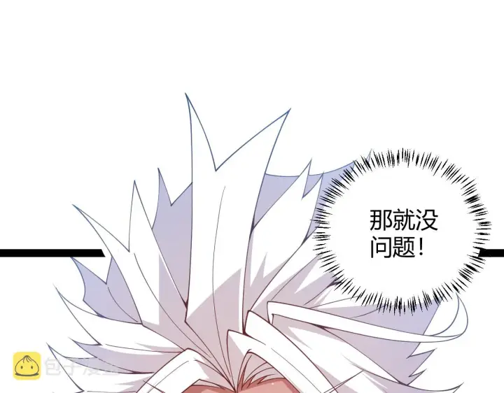 《我来自游戏》第125话 如何拔剑？图157