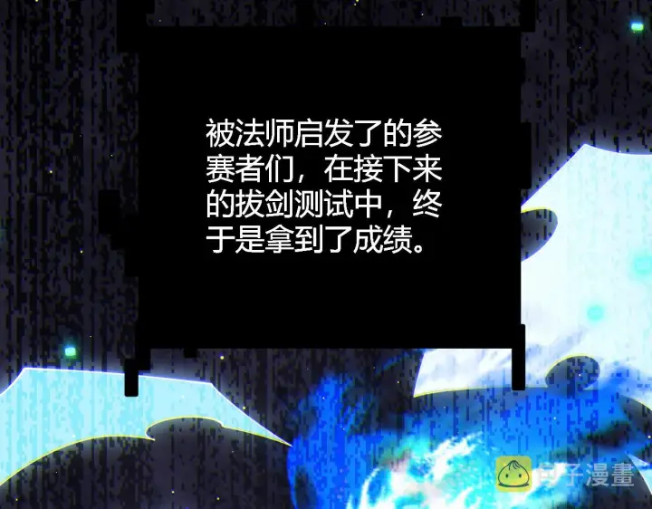 《我来自游戏》第125话 如何拔剑？图159
