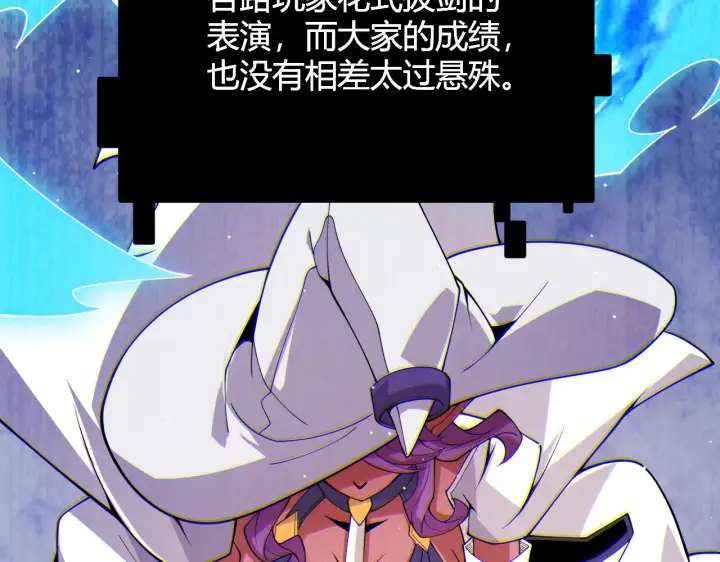 《我来自游戏》第125话 如何拔剑？图163