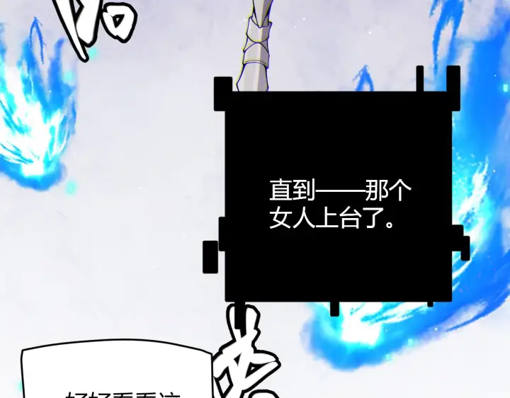 《我来自游戏》第125话 如何拔剑？图165