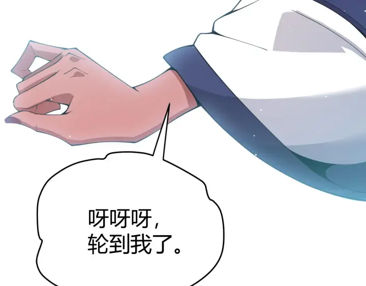 《我来自游戏》第125话 如何拔剑？图170