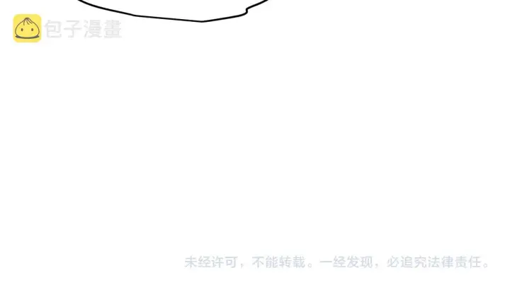 《我来自游戏》第125话 如何拔剑？图171