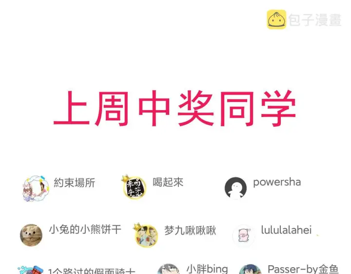 《我来自游戏》第125话 如何拔剑？图173