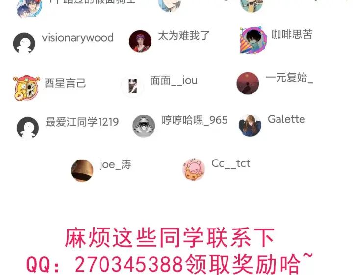 《我来自游戏》第125话 如何拔剑？图174