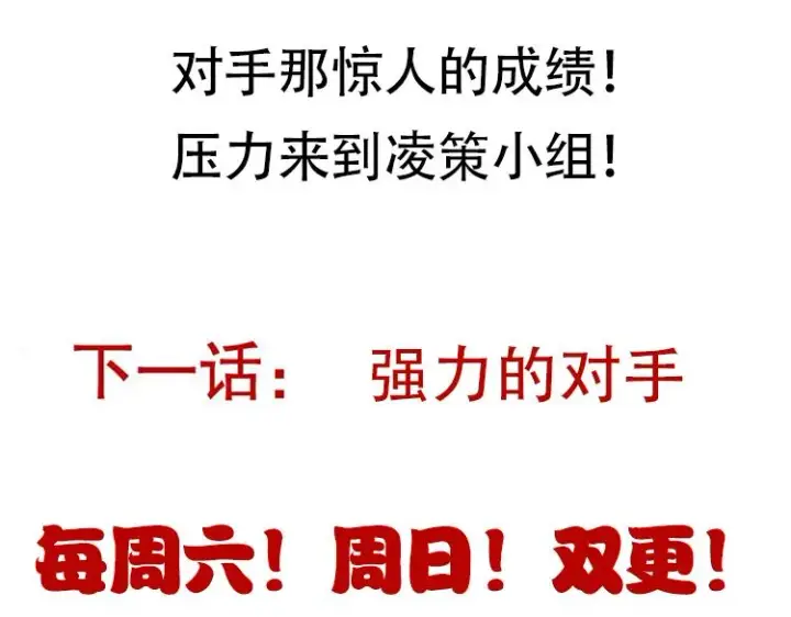《我来自游戏》第125话 如何拔剑？图177