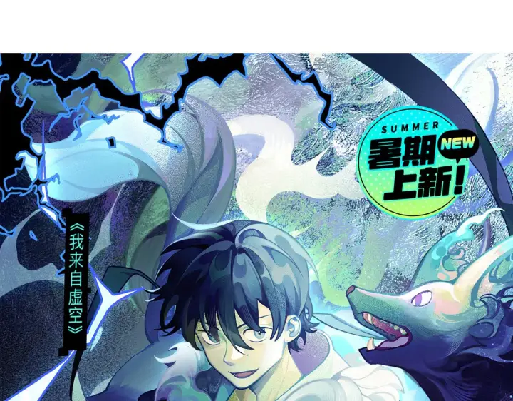 《我来自游戏》第125话 如何拔剑？图179