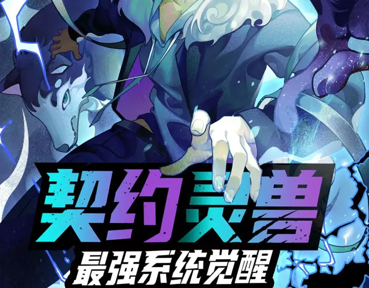 《我来自游戏》第125话 如何拔剑？图180