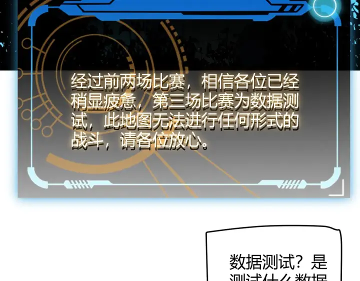 《我来自游戏》第125话 如何拔剑？图23