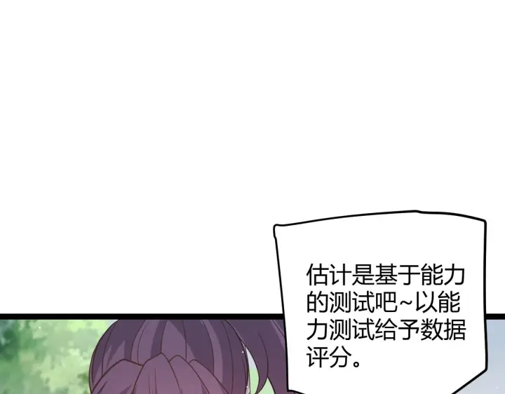 《我来自游戏》第125话 如何拔剑？图26
