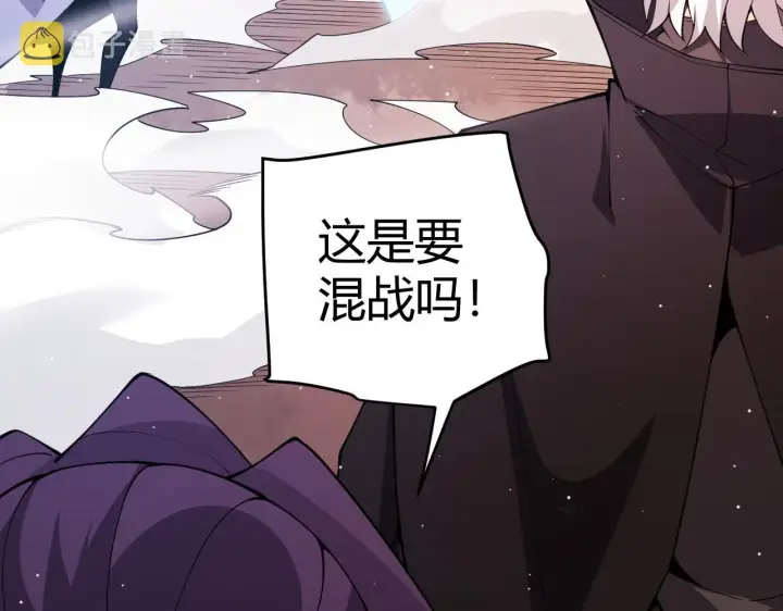 《我来自游戏》第125话 如何拔剑？图3