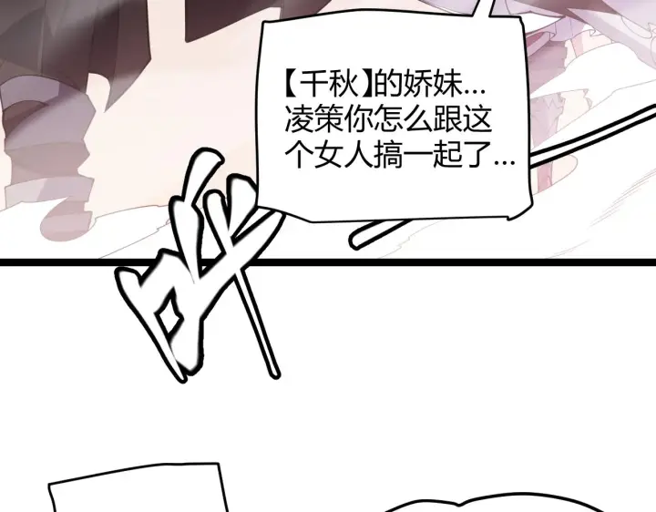 《我来自游戏》第125话 如何拔剑？图31