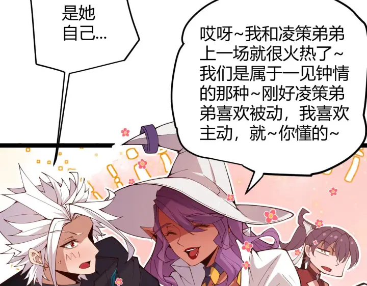 《我来自游戏》第125话 如何拔剑？图32